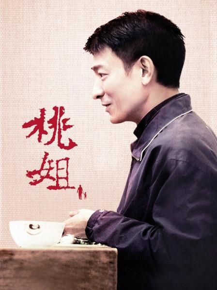 李宗瑞干姐妹